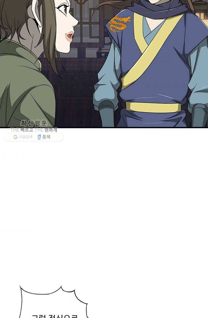 질풍광룡 24화 6