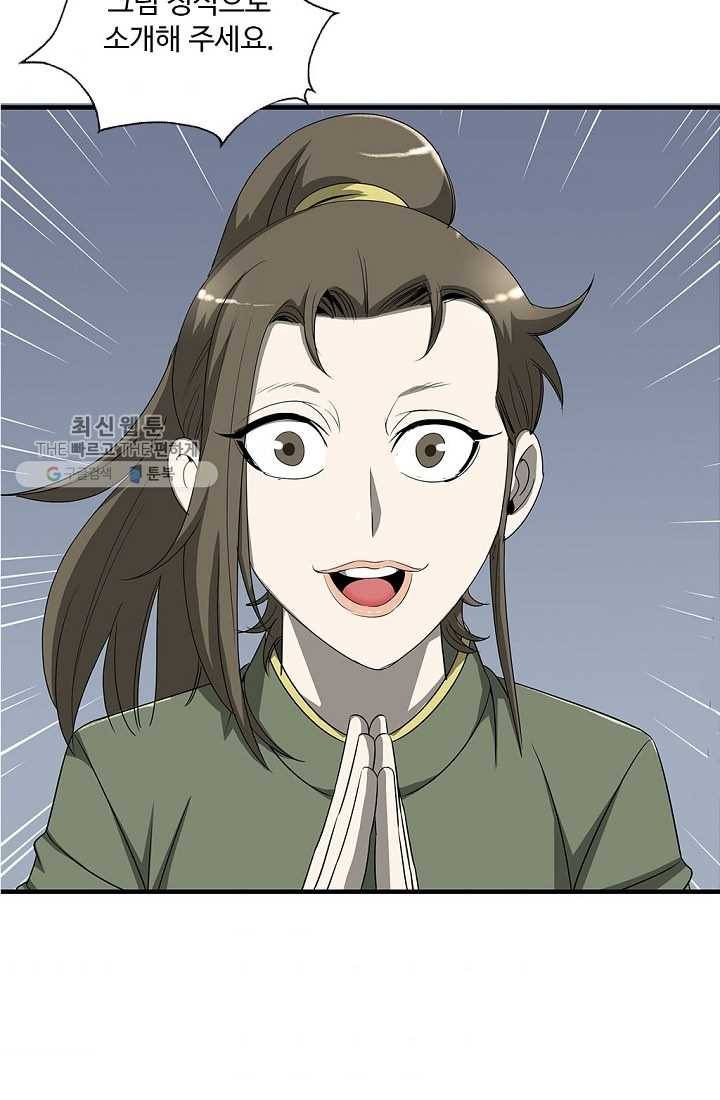 질풍광룡 24화 7
