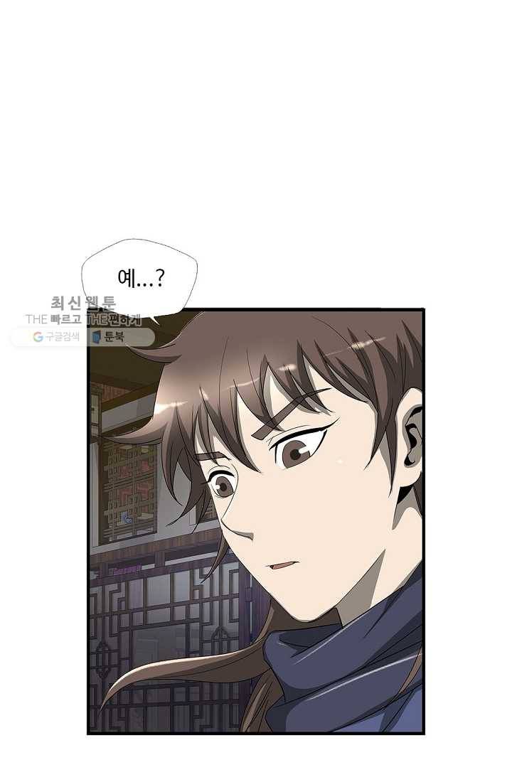 질풍광룡 24화 8