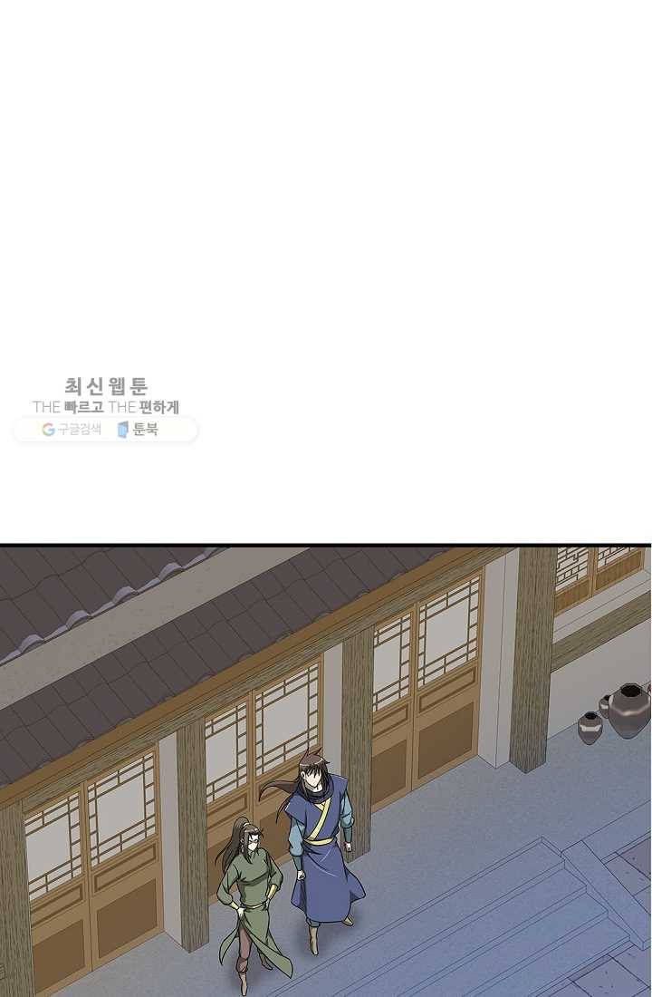 질풍광룡 24화 9