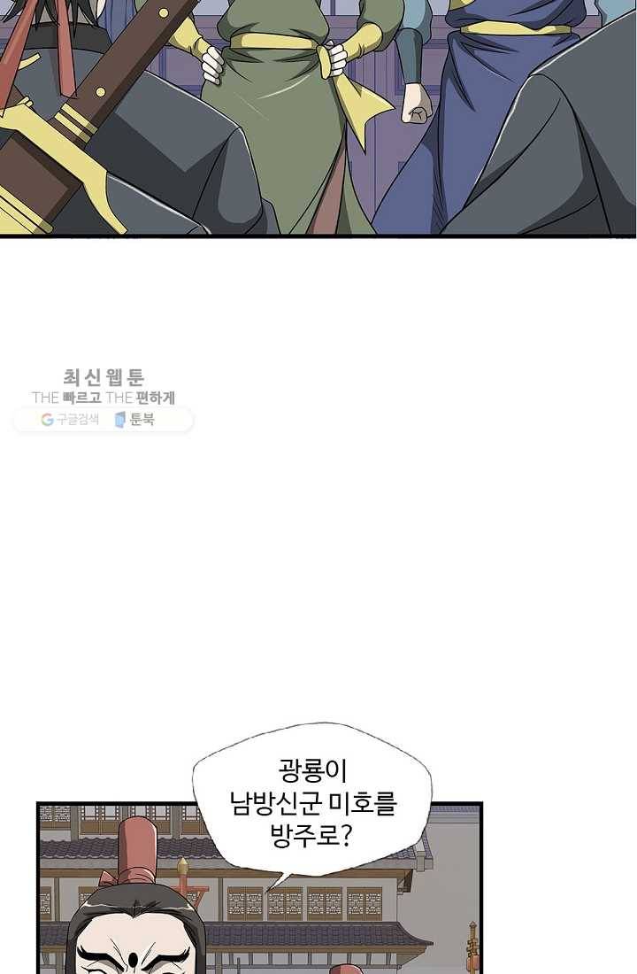 질풍광룡 24화 12