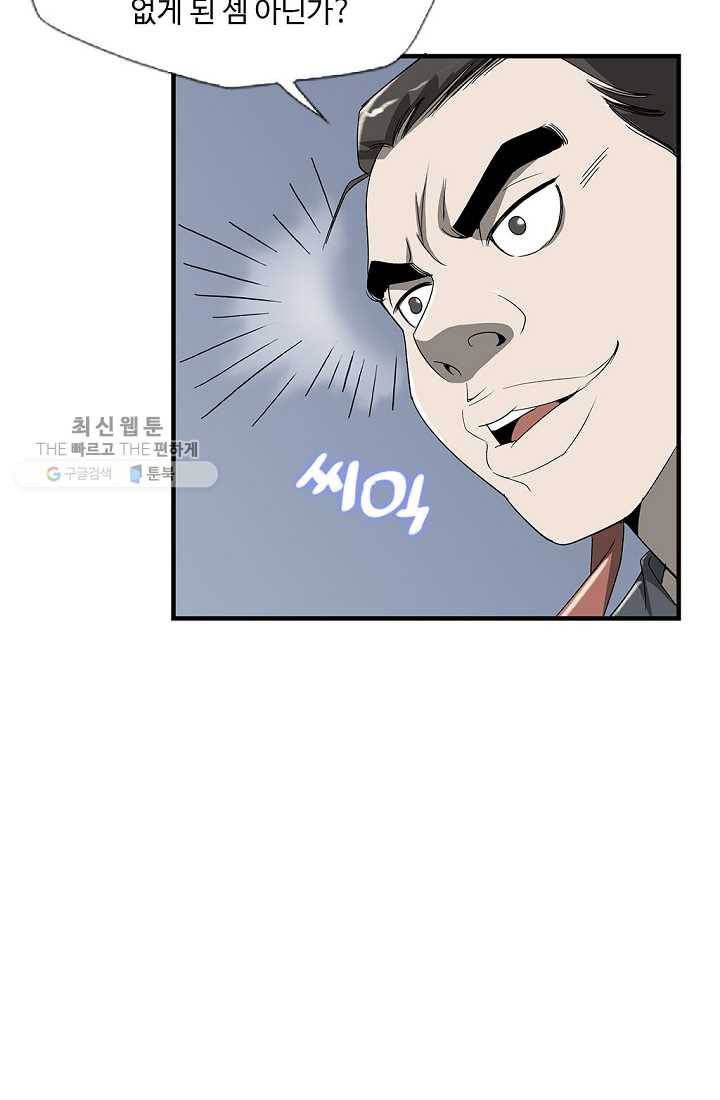 질풍광룡 24화 14