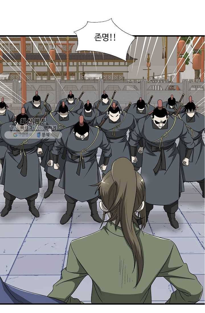 질풍광룡 24화 15