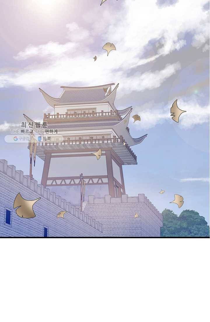 질풍광룡 24화 18