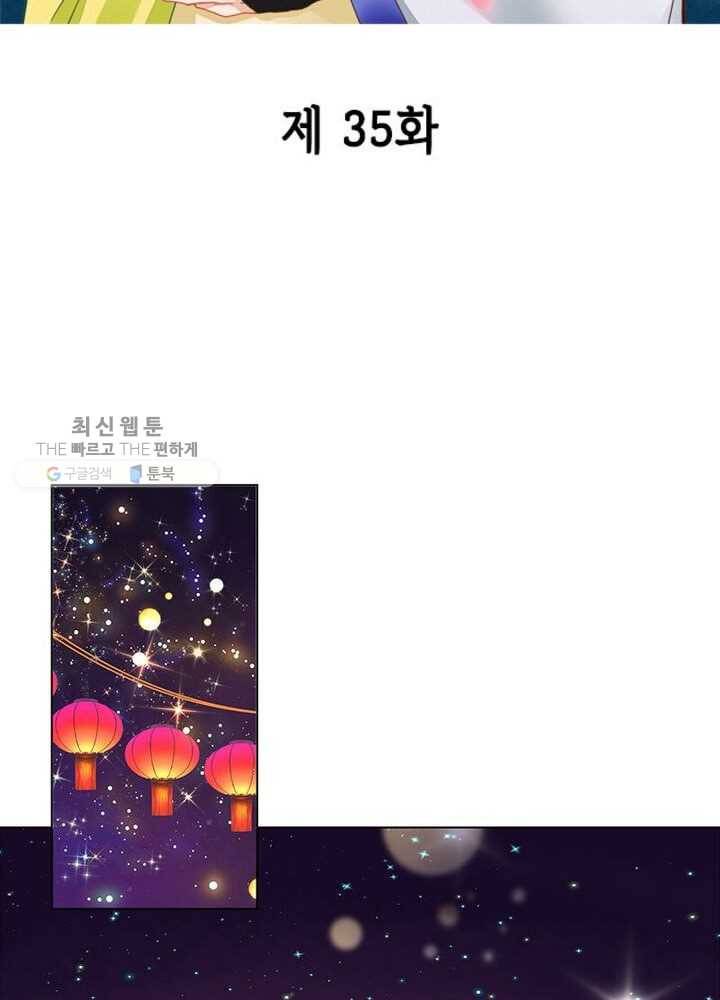 황후귀환 35화 2