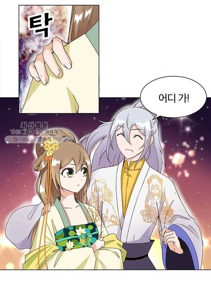 황후귀환 35화 6