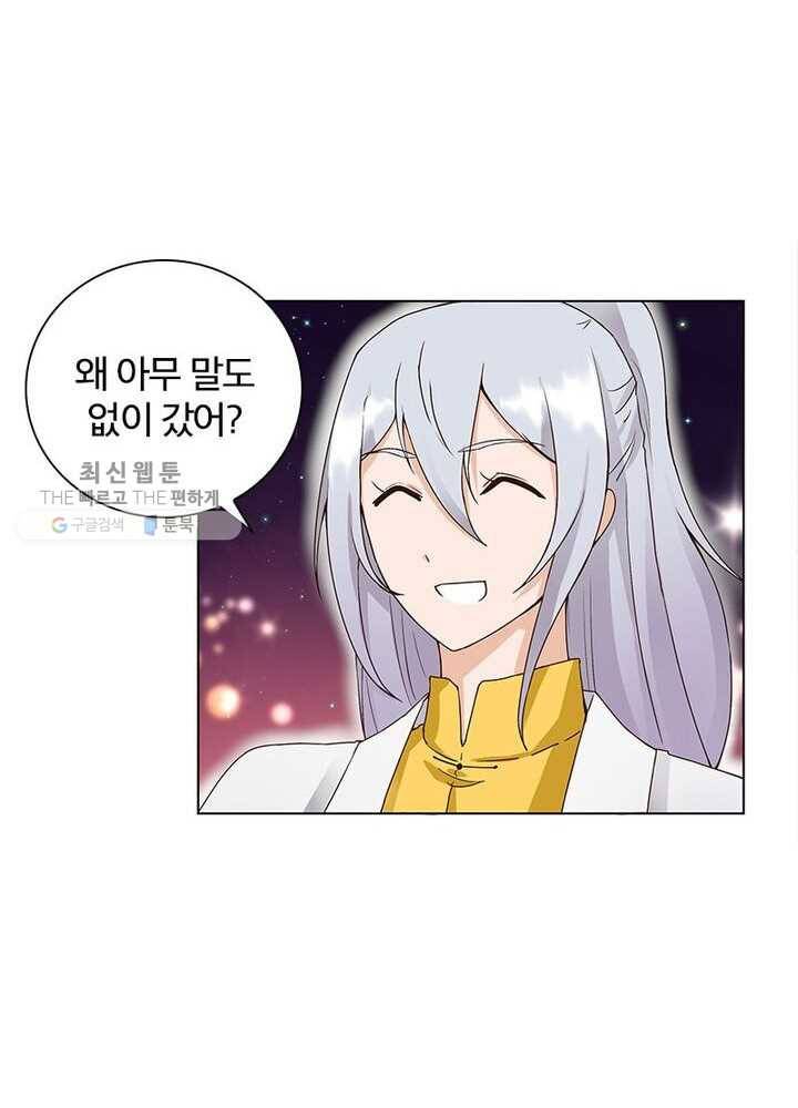 황후귀환 35화 7