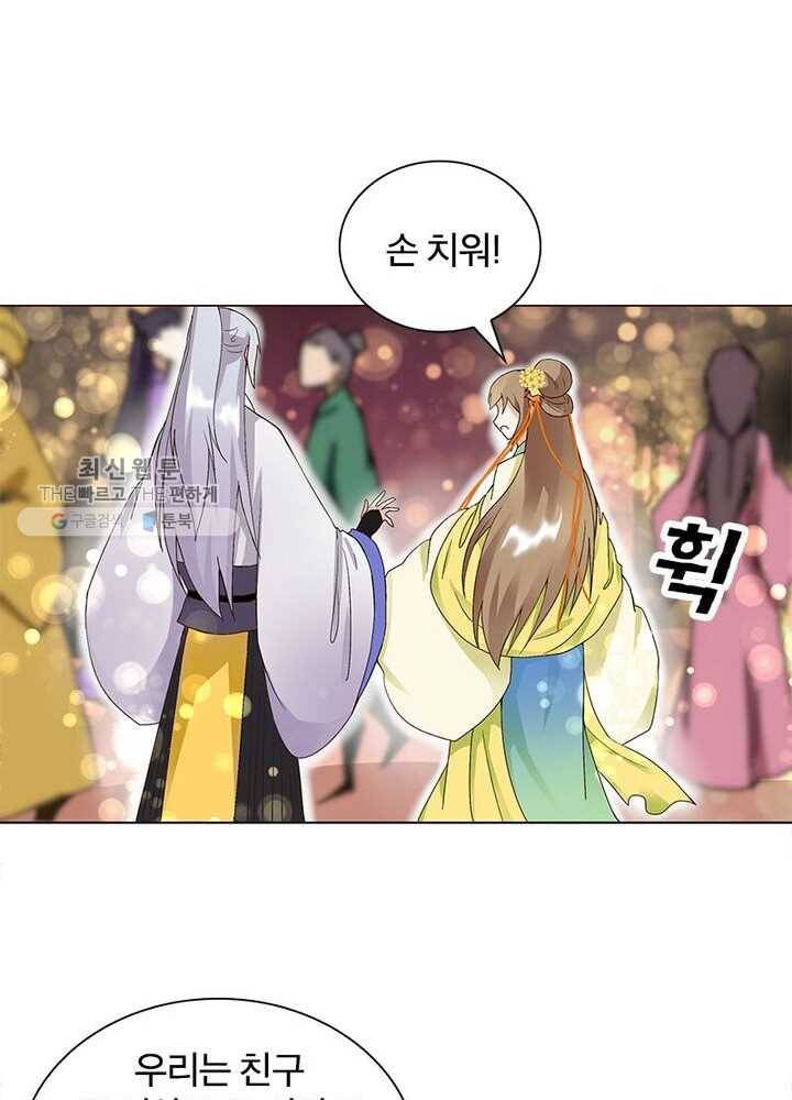 황후귀환 35화 8