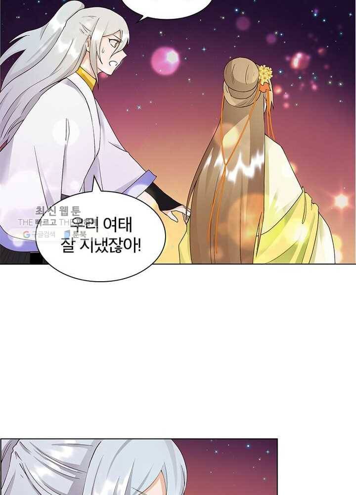 황후귀환 35화 10