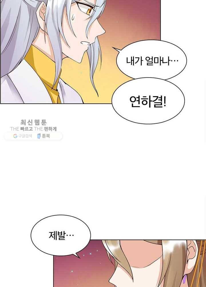 황후귀환 35화 11
