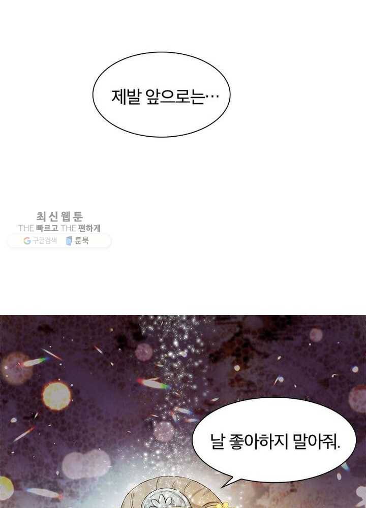 황후귀환 35화 13