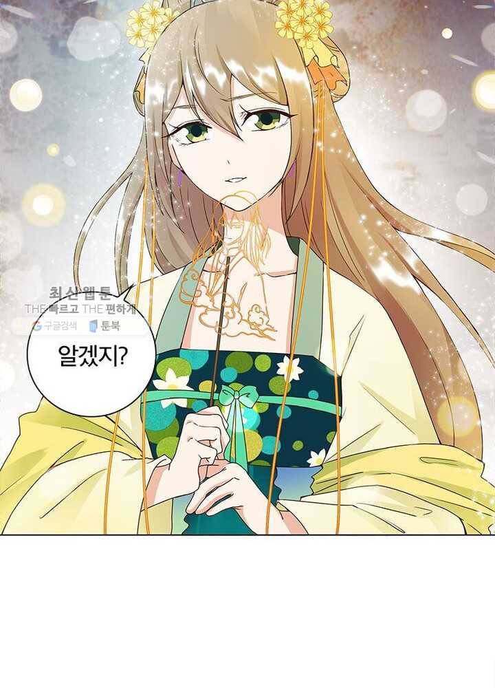 황후귀환 35화 14