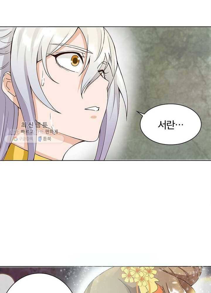 황후귀환 35화 15