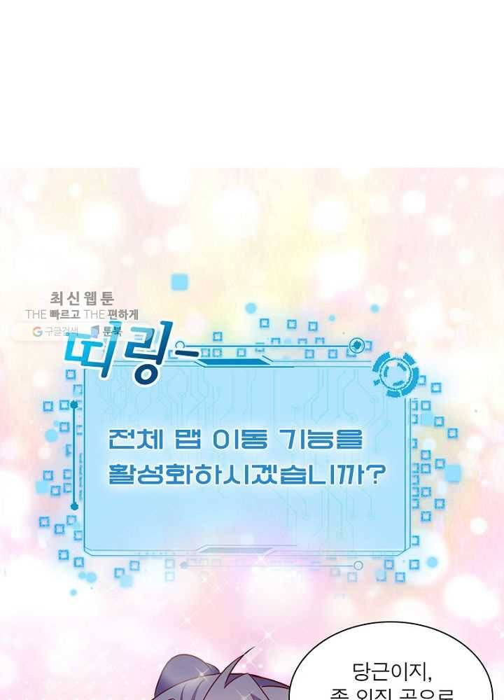 차원이동 레벨업 17화 1