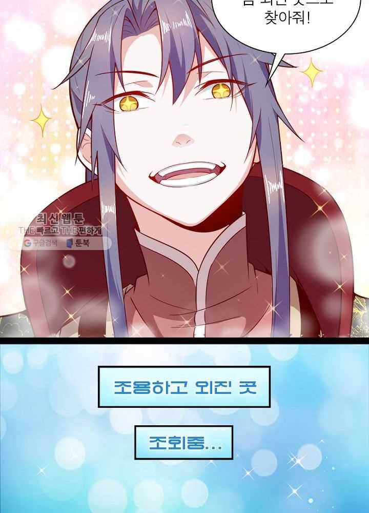 차원이동 레벨업 17화 2