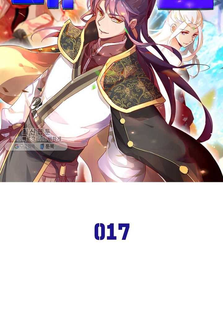 차원이동 레벨업 17화 8