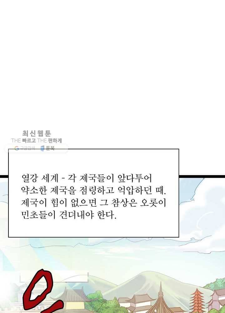 차원이동 레벨업 17화 9