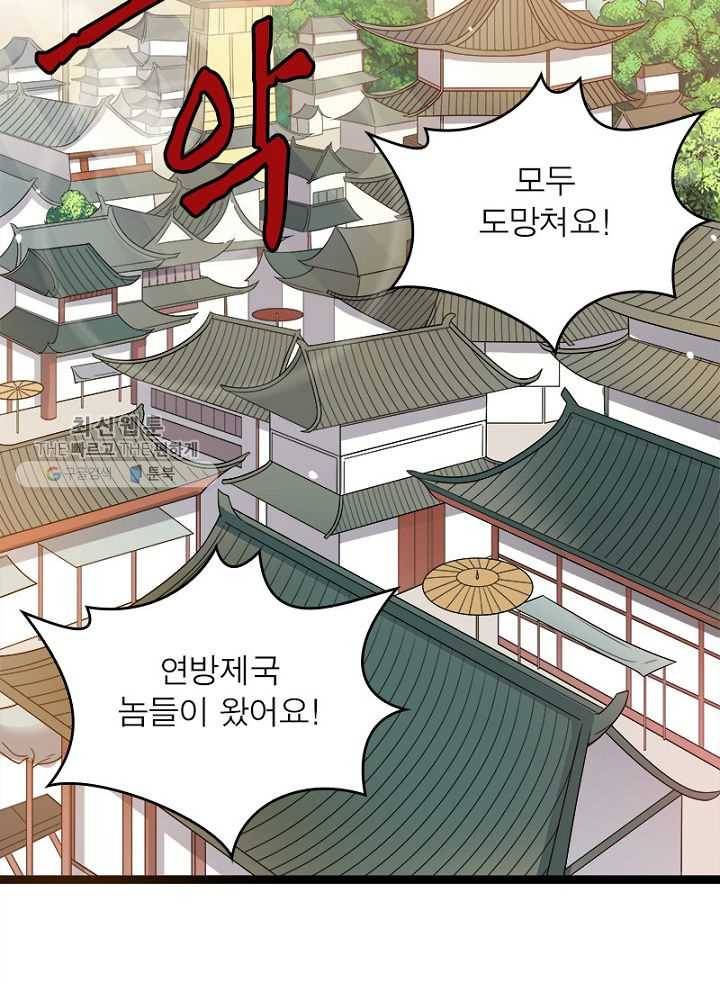 차원이동 레벨업 17화 10