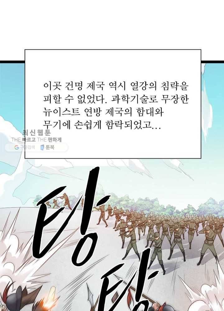 차원이동 레벨업 17화 11