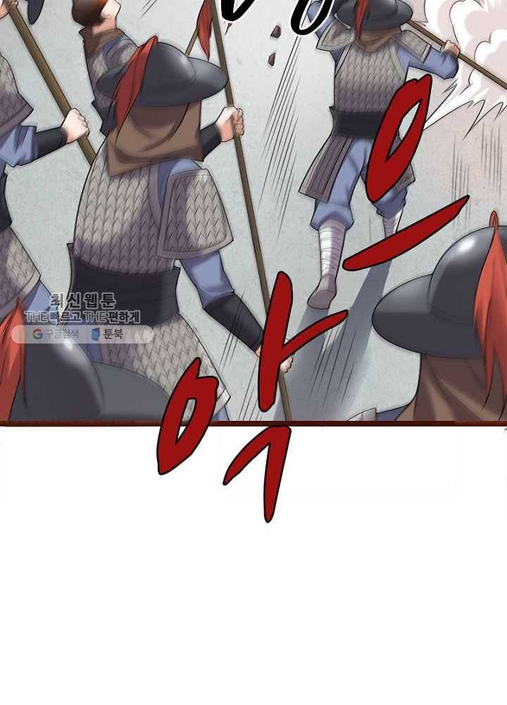 차원이동 레벨업 17화 12
