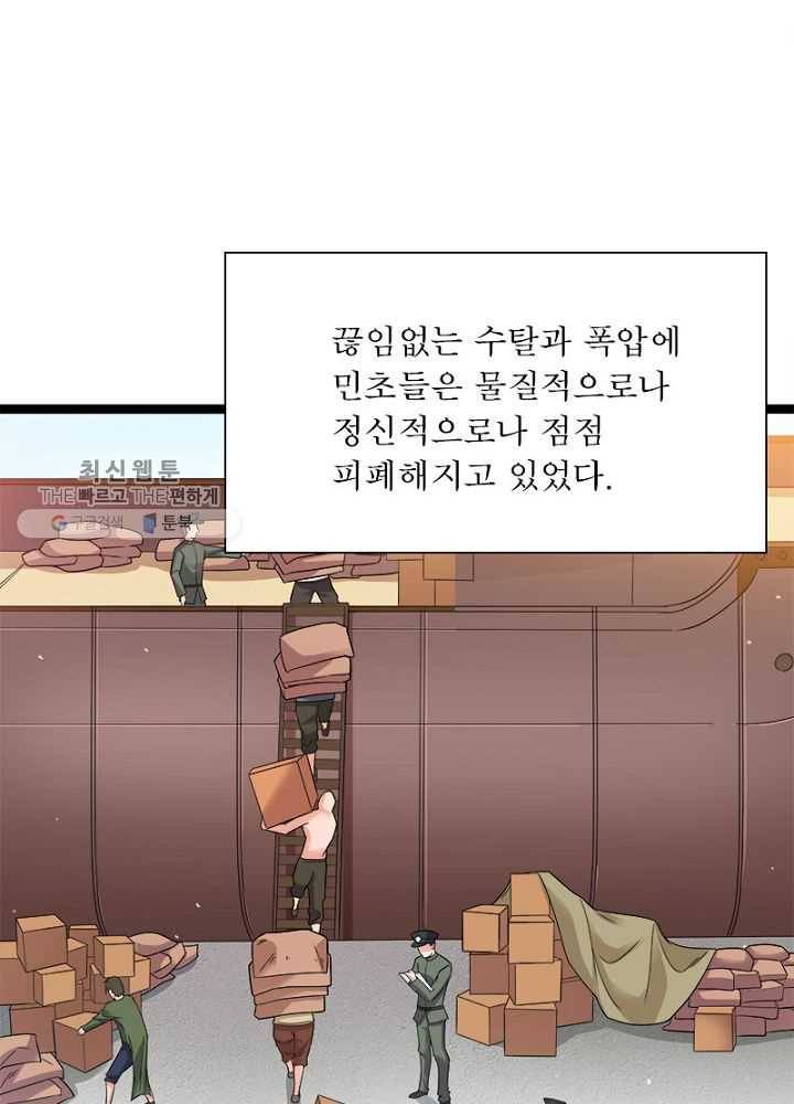 차원이동 레벨업 17화 13