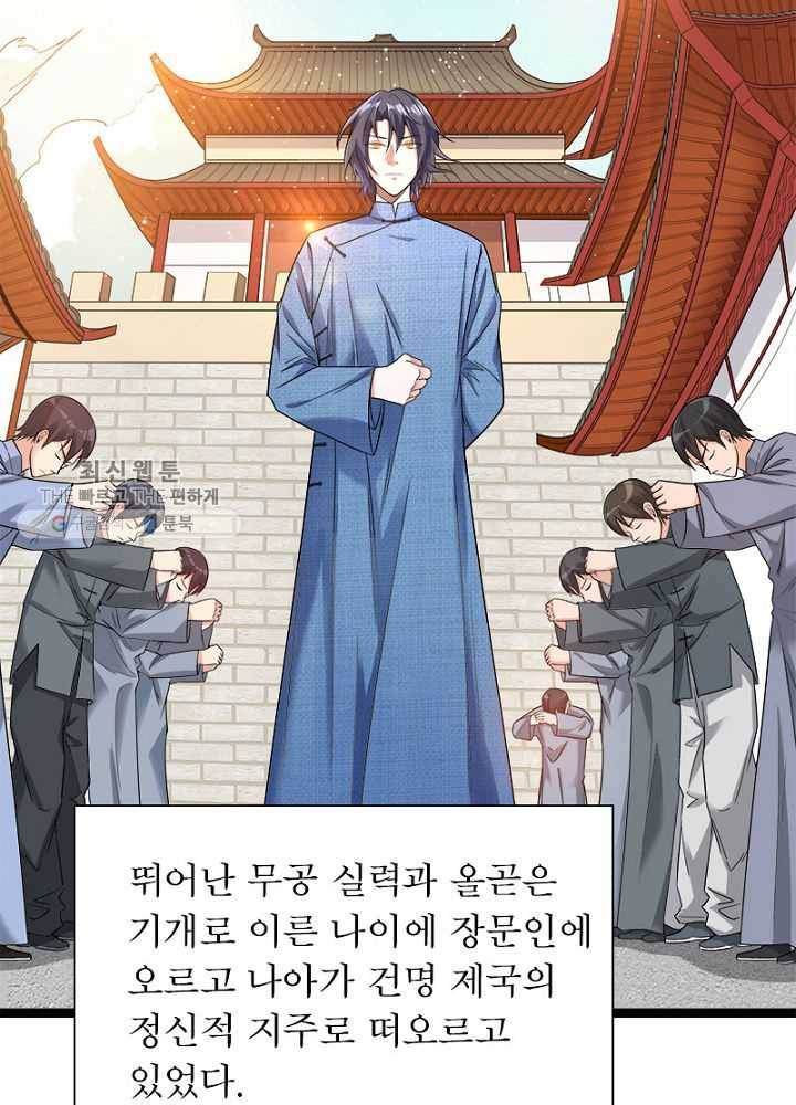 차원이동 레벨업 17화 15