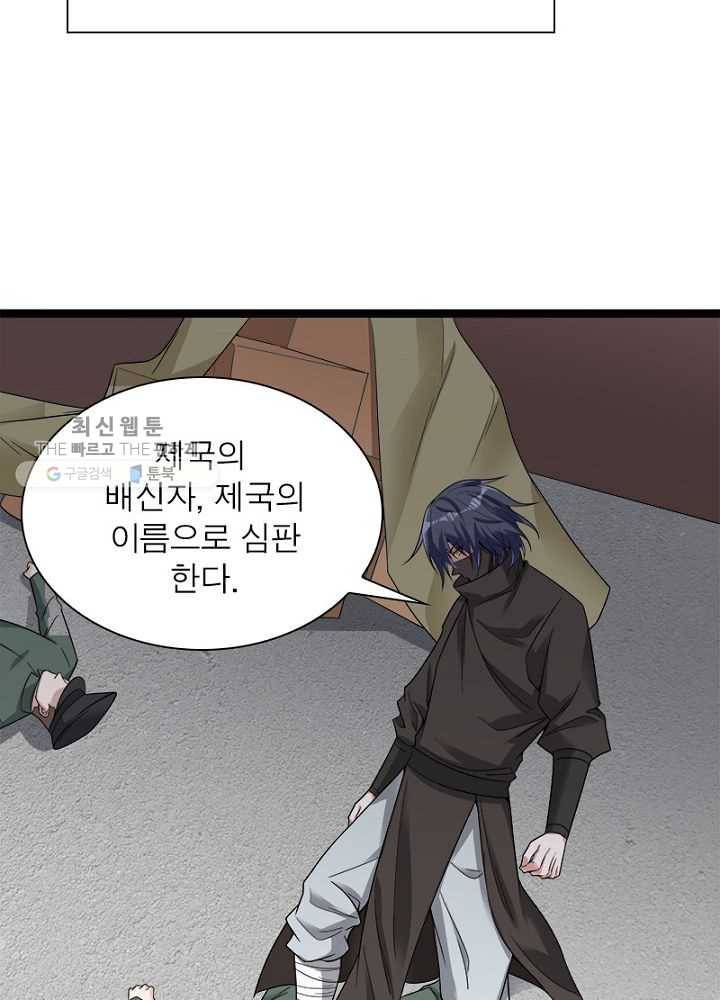차원이동 레벨업 17화 16