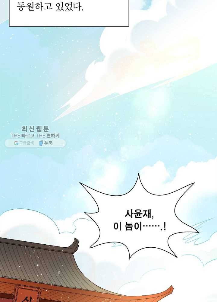 차원이동 레벨업 17화 18