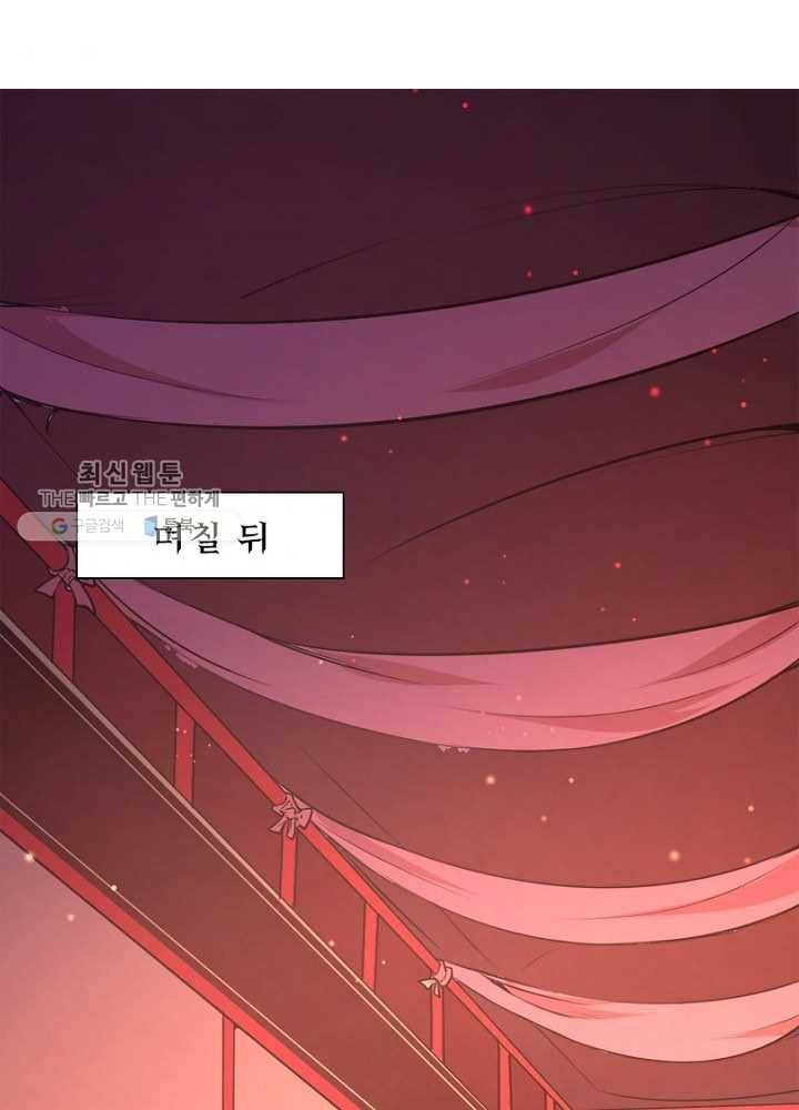 차원이동 레벨업 27화 3