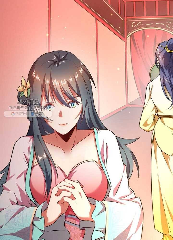 차원이동 레벨업 27화 4