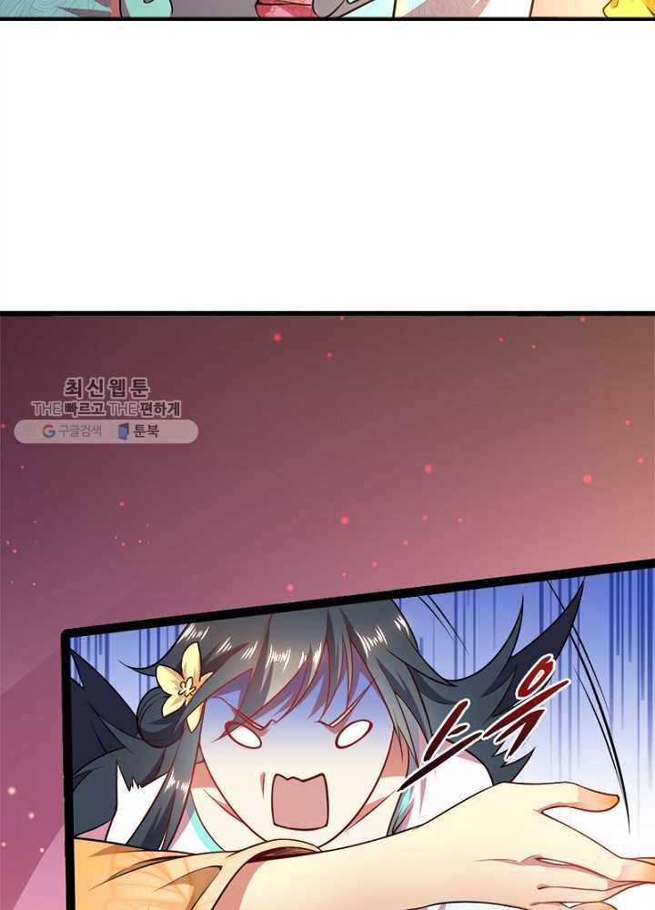 차원이동 레벨업 27화 5