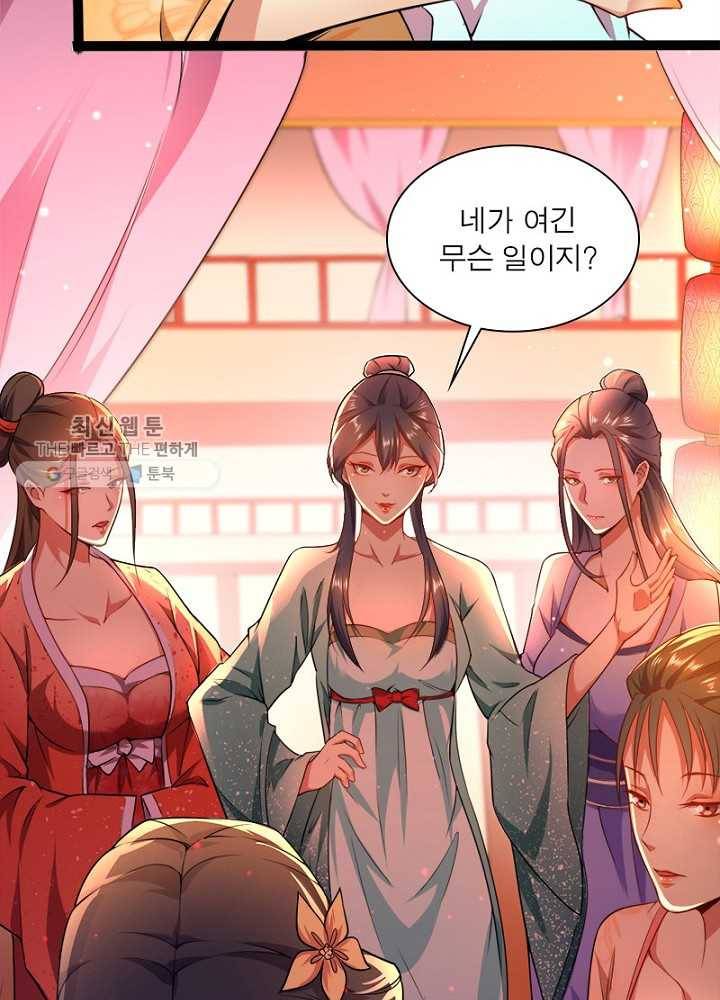 차원이동 레벨업 27화 6