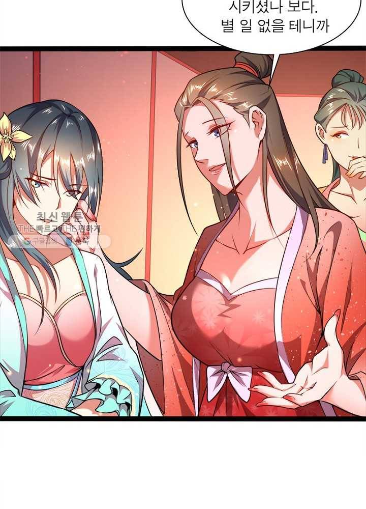 차원이동 레벨업 27화 8