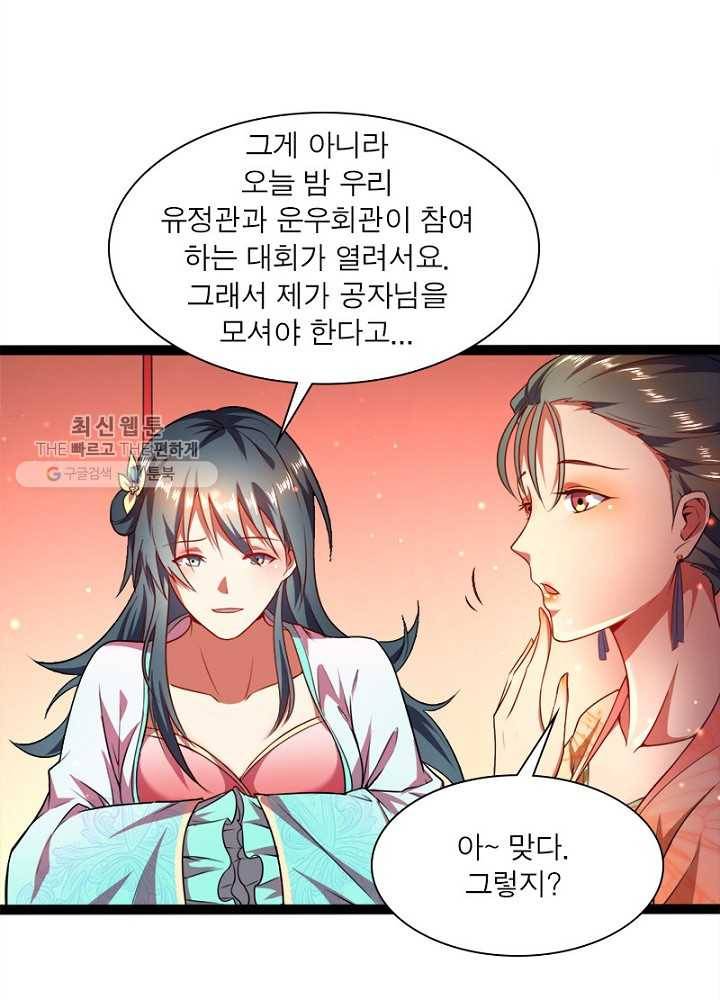 차원이동 레벨업 27화 10