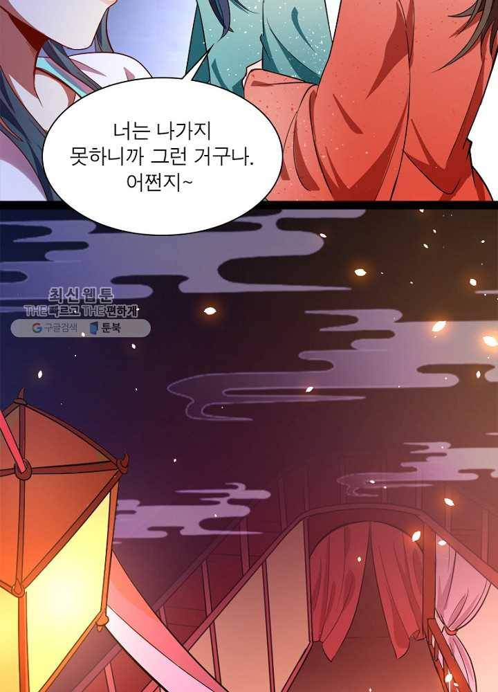 차원이동 레벨업 27화 12