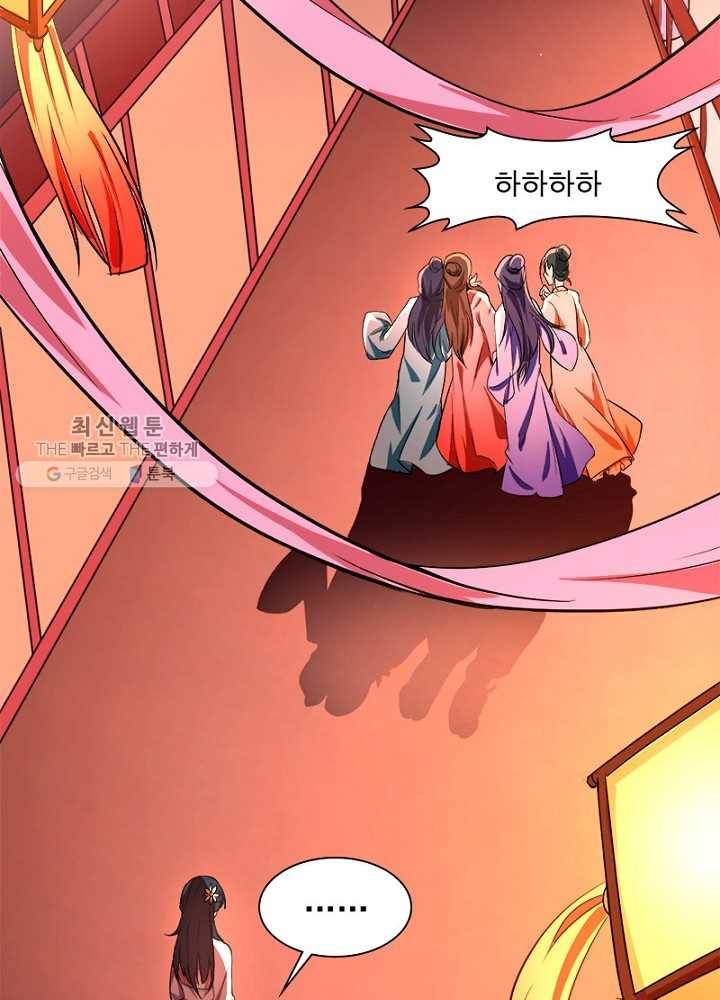 차원이동 레벨업 27화 13