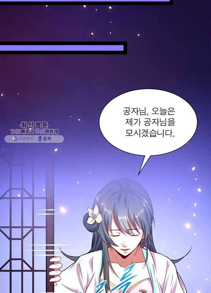 차원이동 레벨업 27화 15