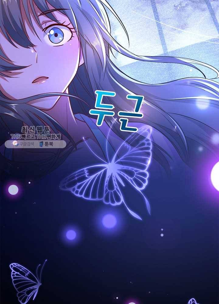 차원이동 레벨업 27화 19