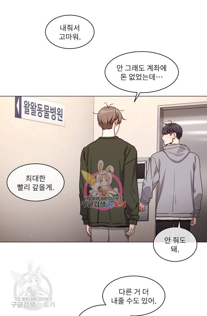 자취요리왕 71화 1