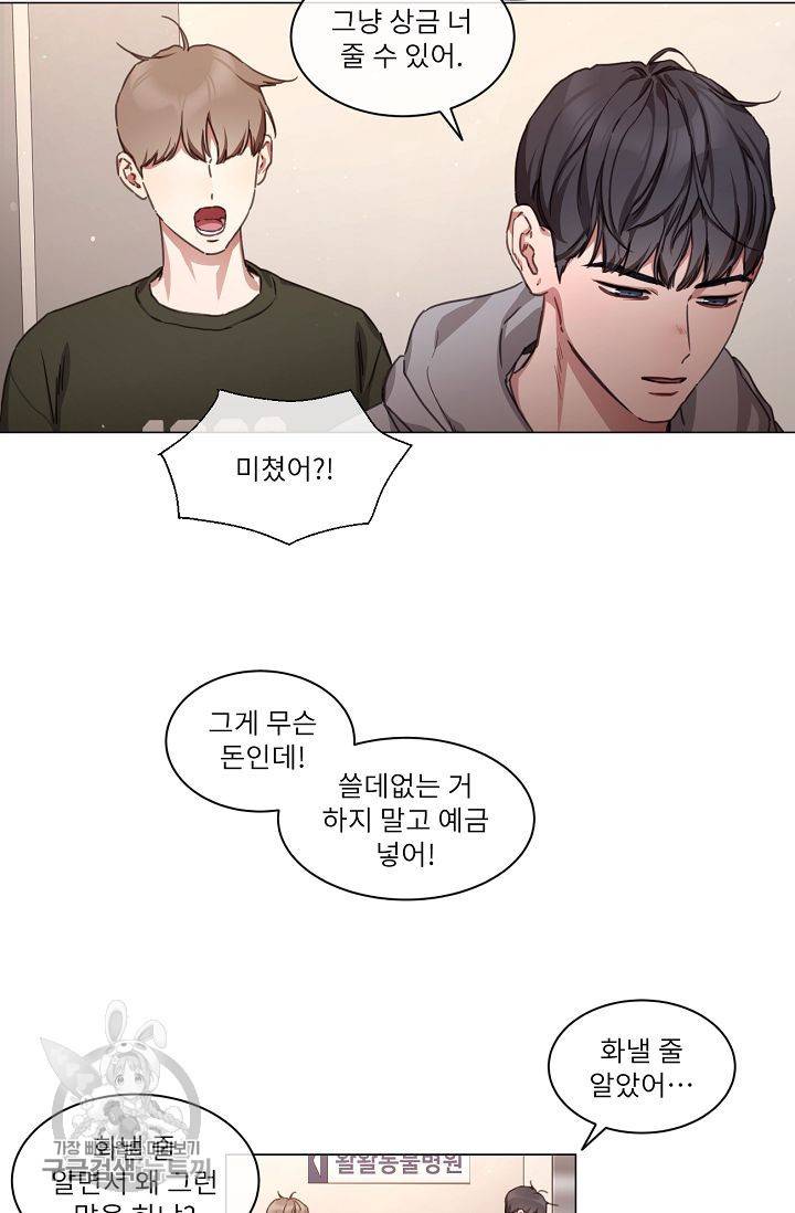 자취요리왕 71화 2