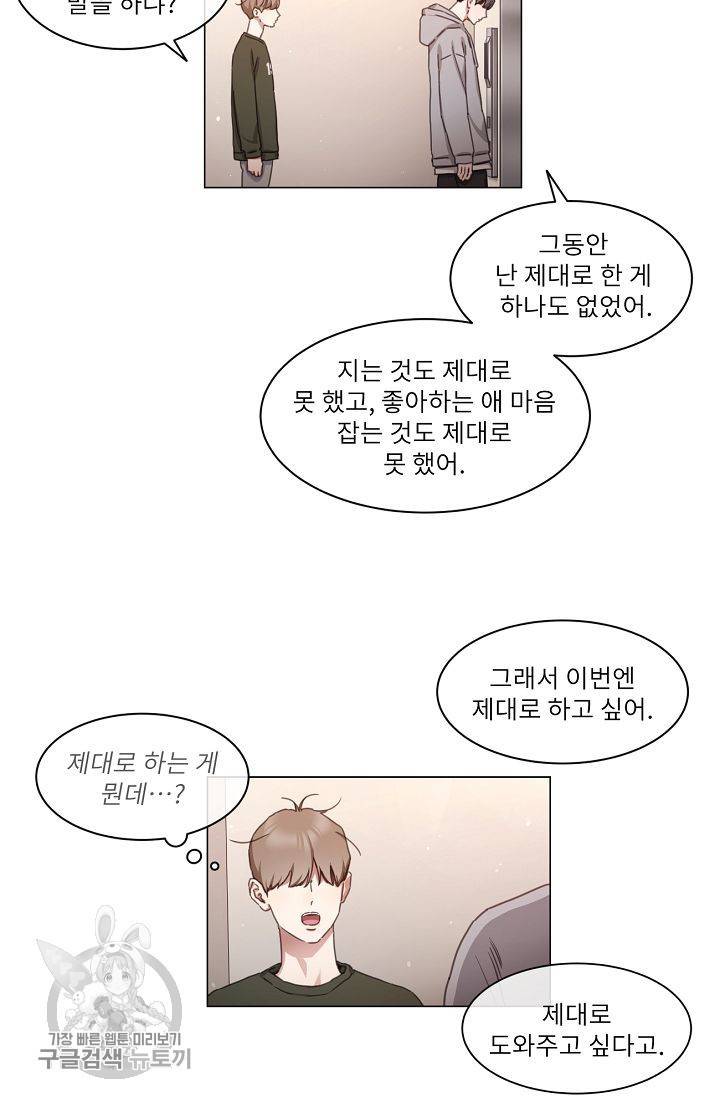 자취요리왕 71화 3