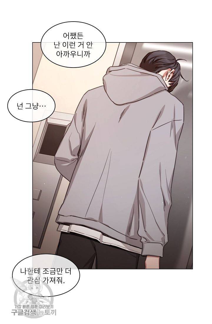 자취요리왕 71화 4