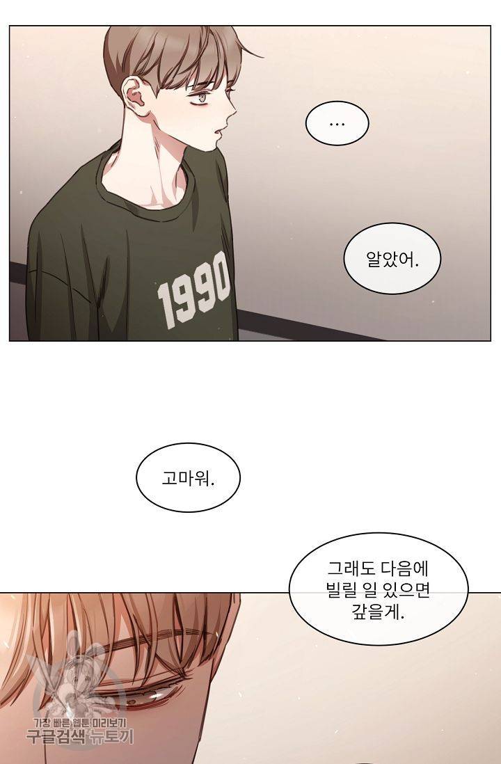 자취요리왕 71화 5