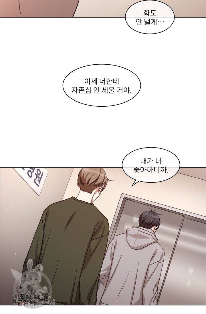 자취요리왕 71화 6