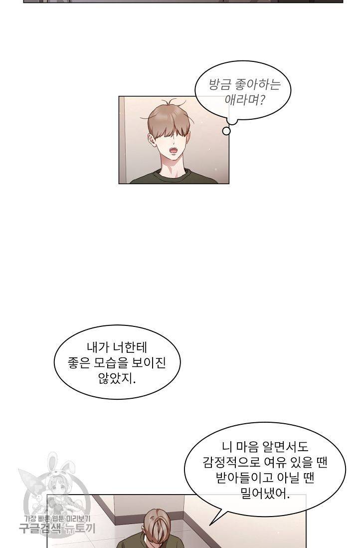 자취요리왕 71화 8
