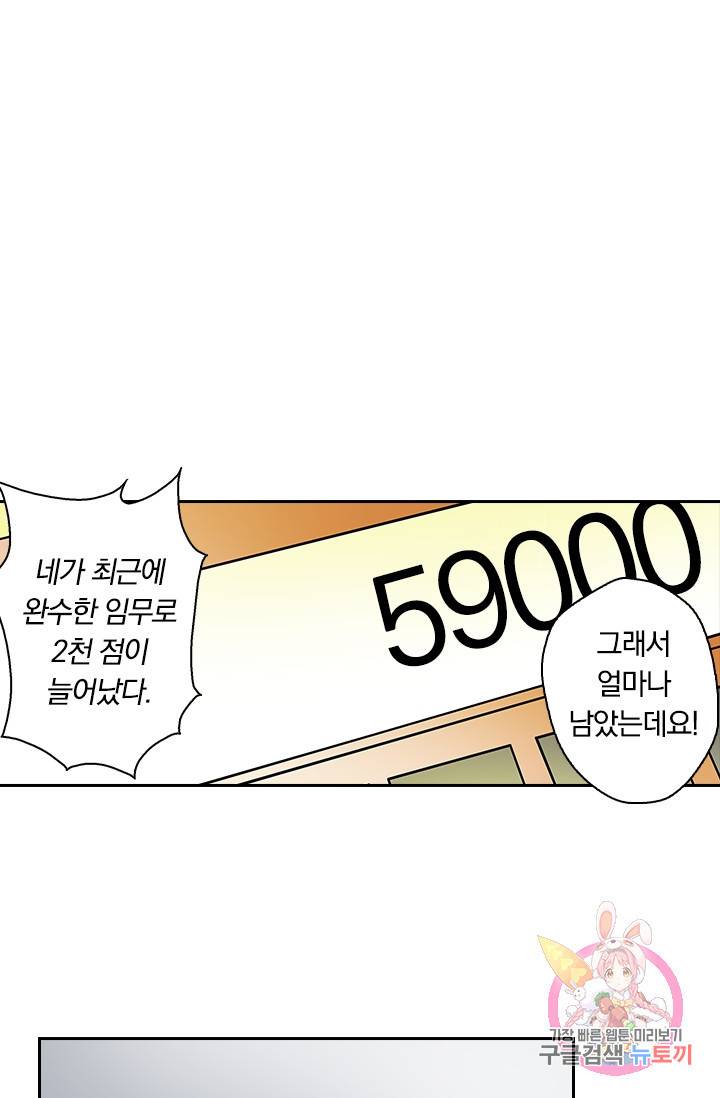 귀신을 쫓는 사나이 29화 2