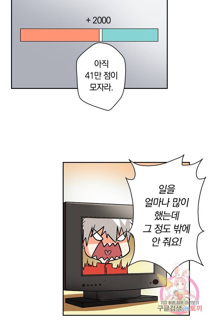 귀신을 쫓는 사나이 29화 3