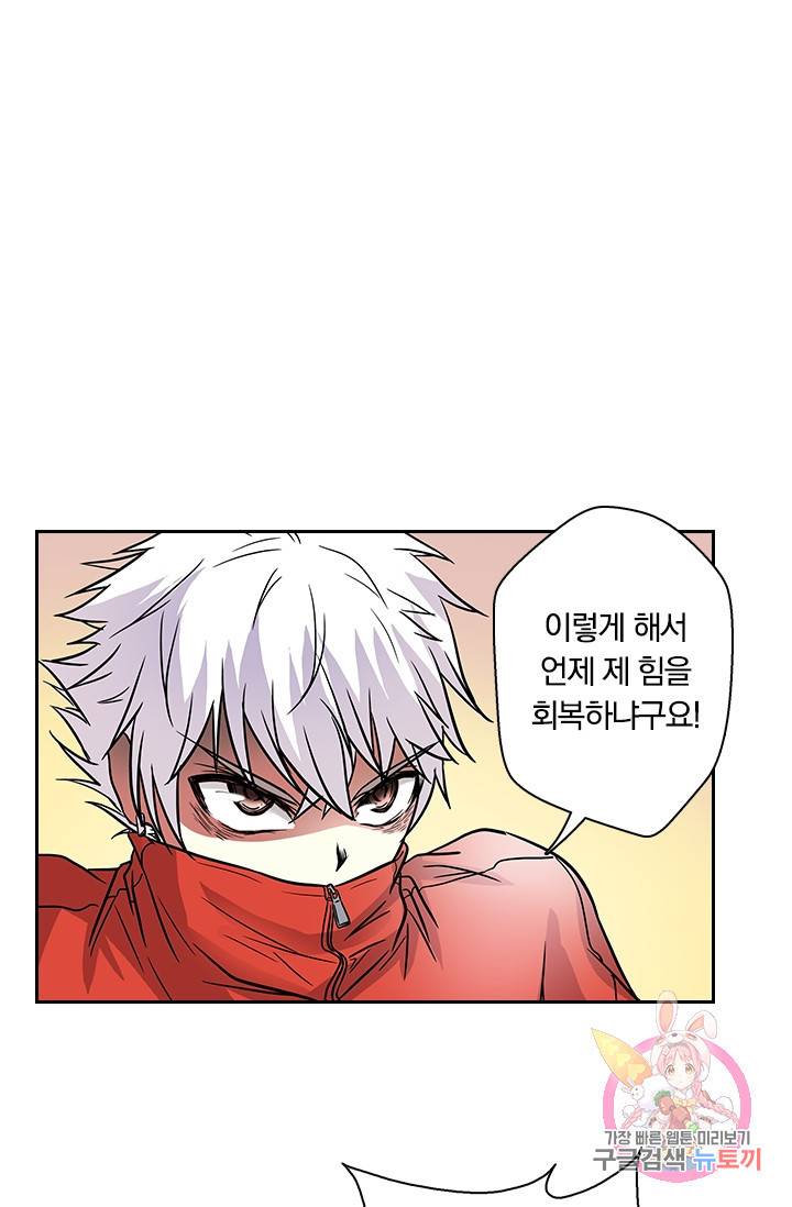 귀신을 쫓는 사나이 29화 4