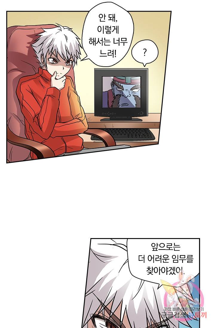 귀신을 쫓는 사나이 29화 6