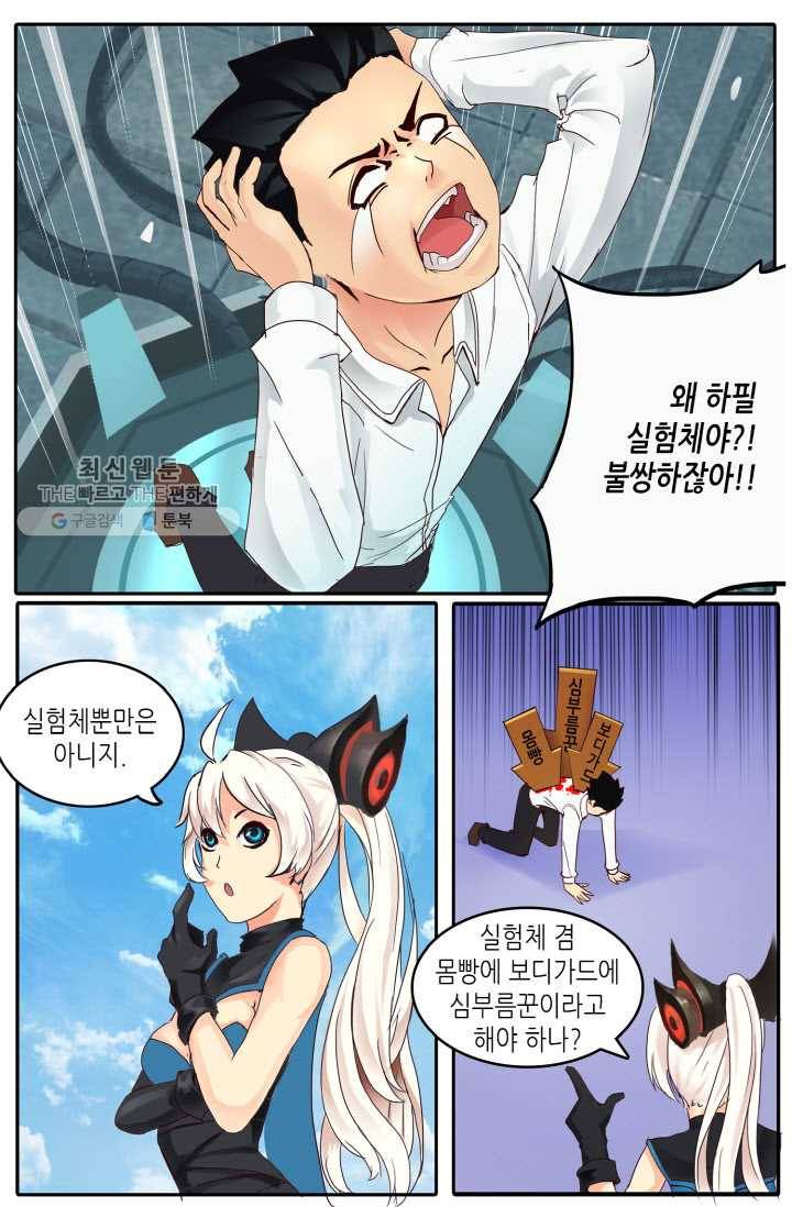 이세계에서 레벨업 2화 3